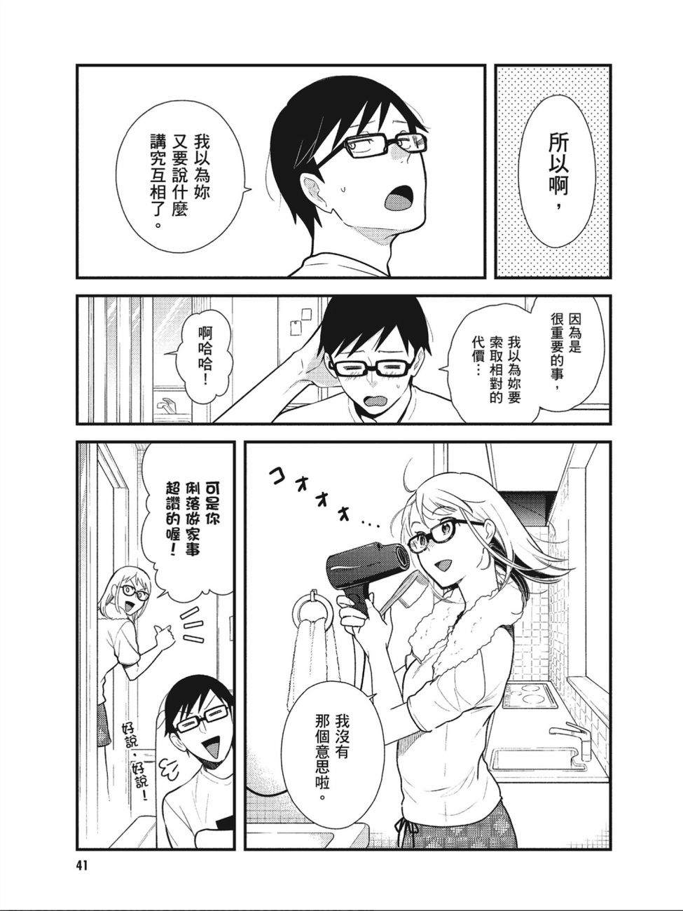 第43话2