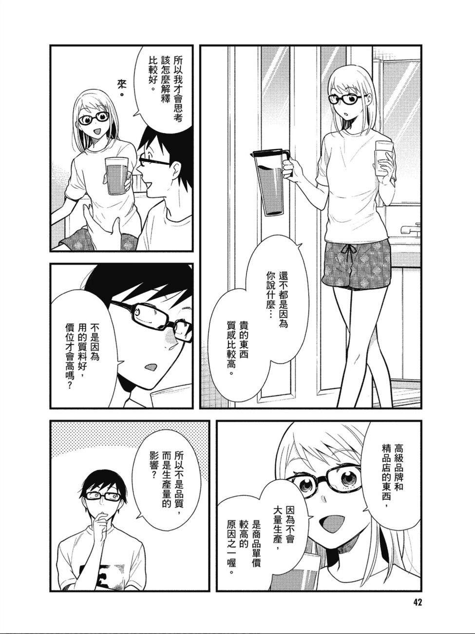 第43话3