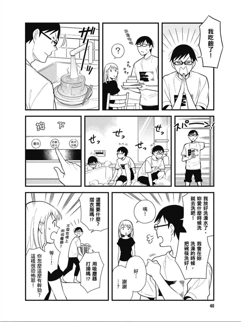 第43话1