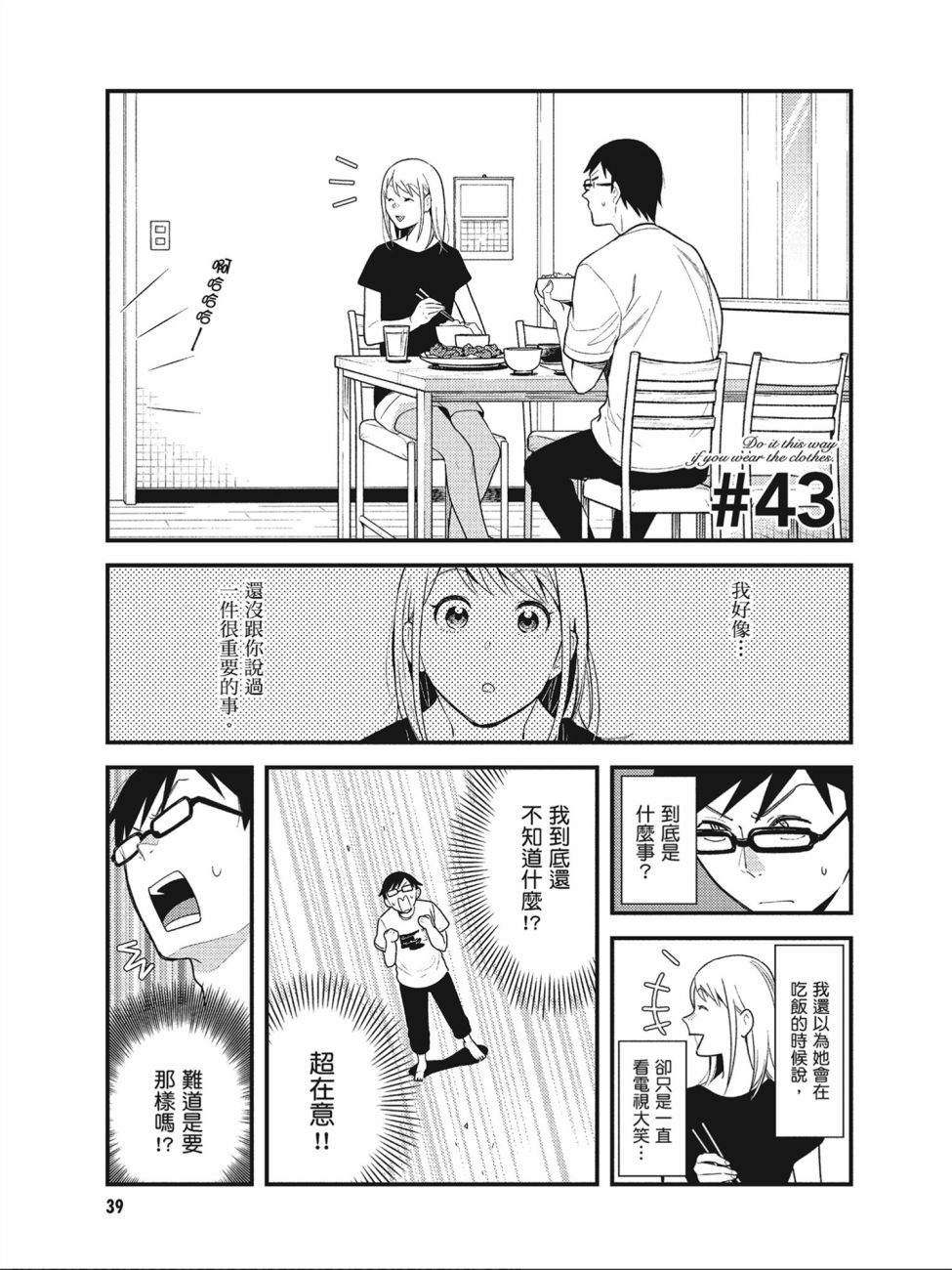 第43话0