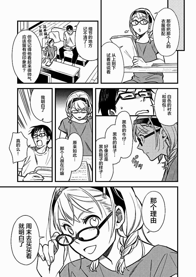 第4话4