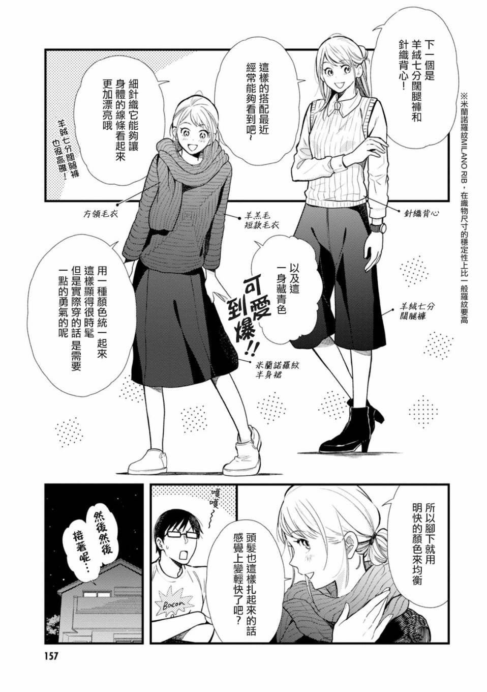 番外篇022