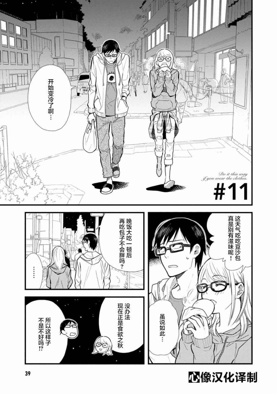 第11话0