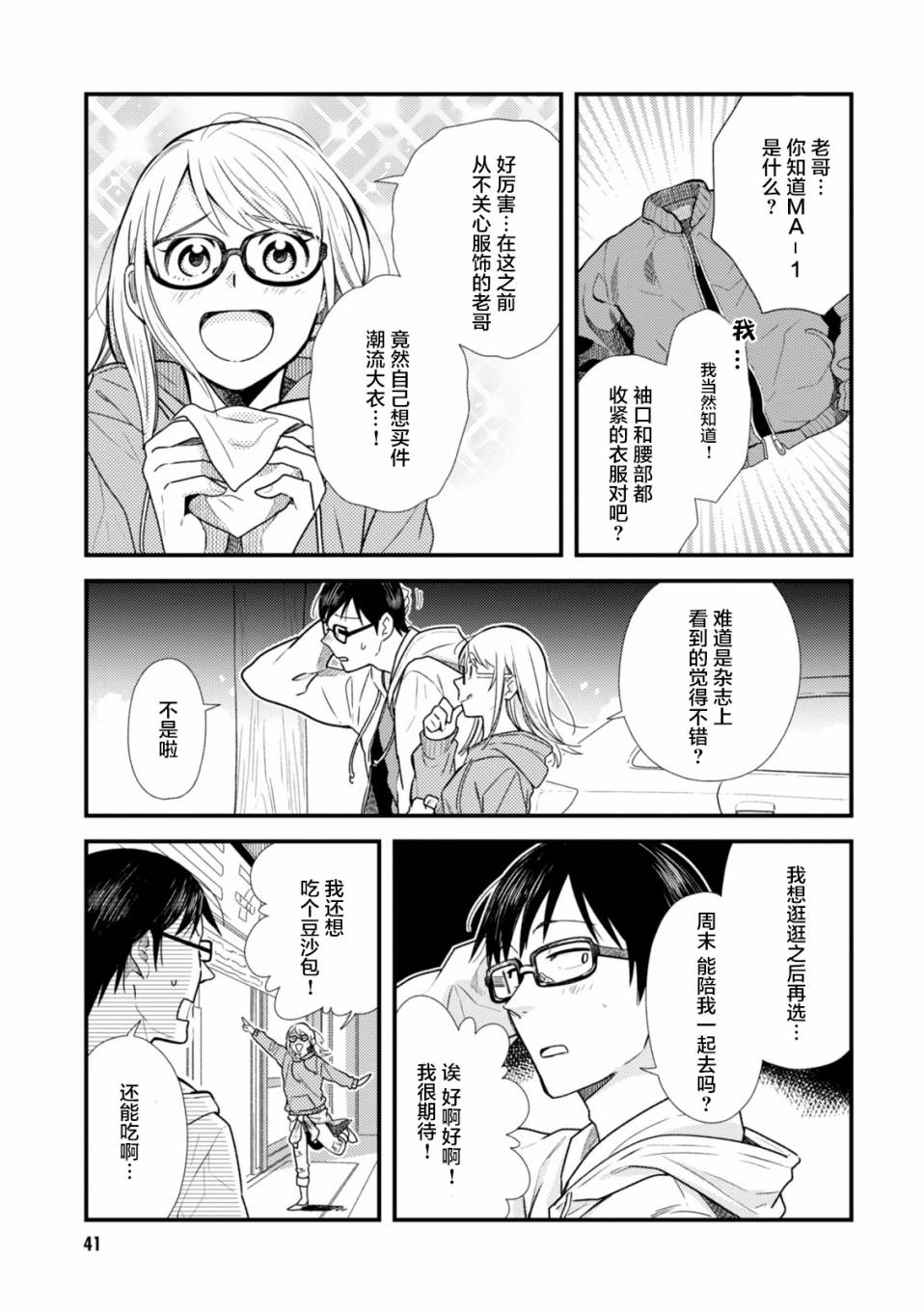 第11话2