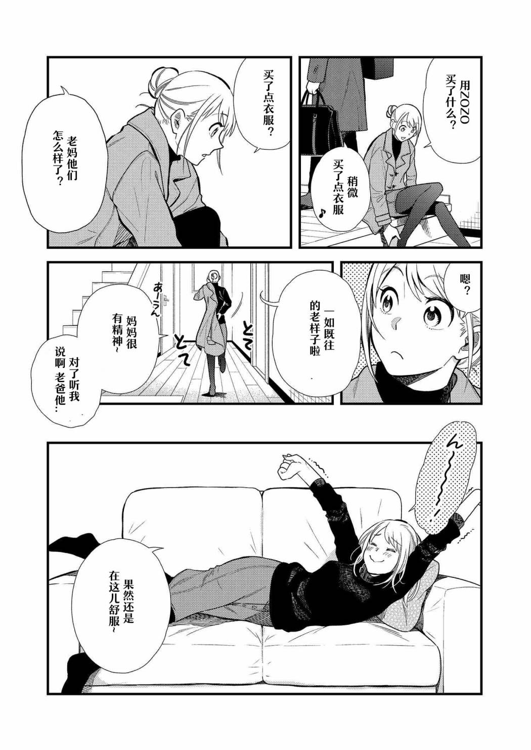 第15话2
