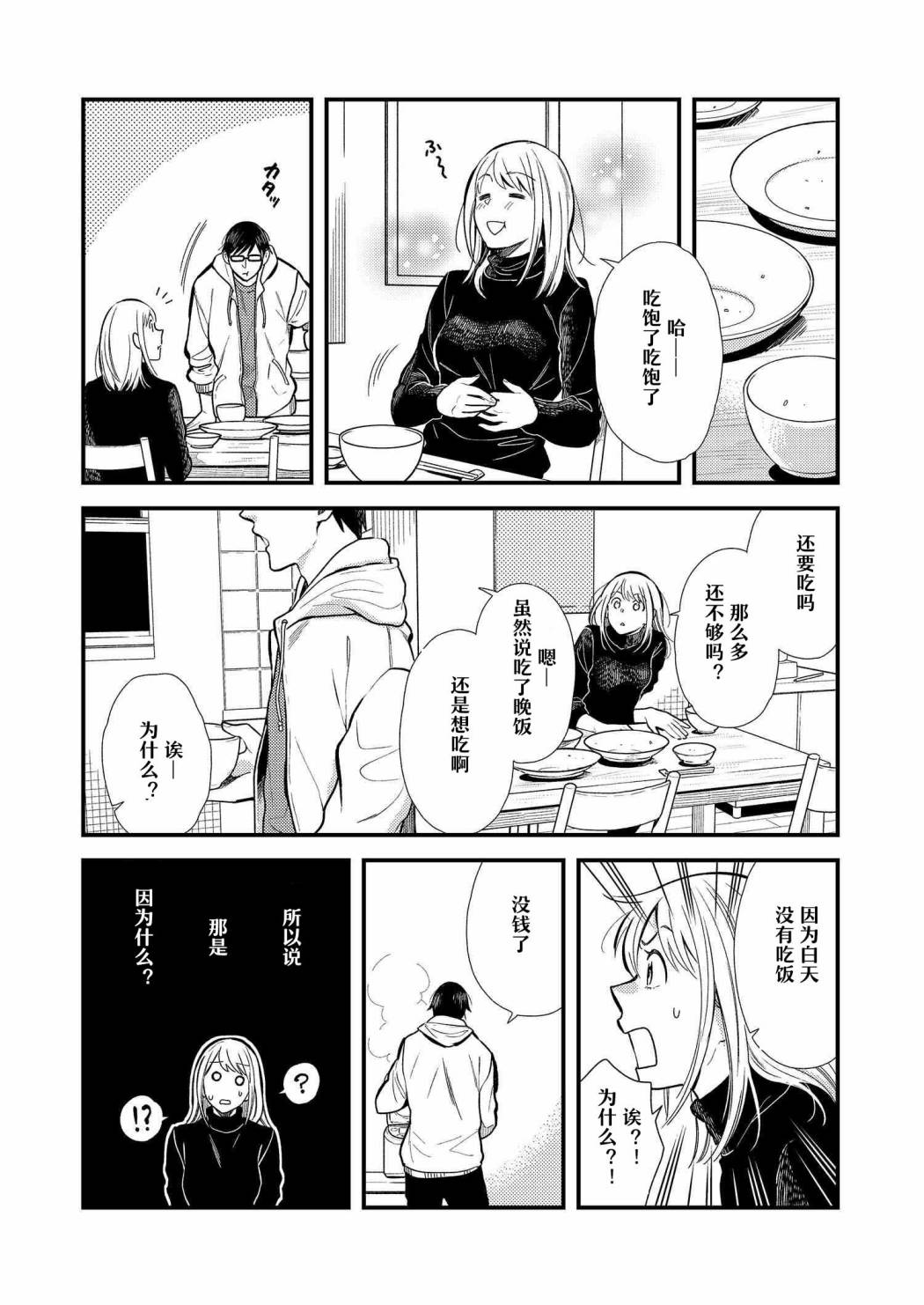 第15话4