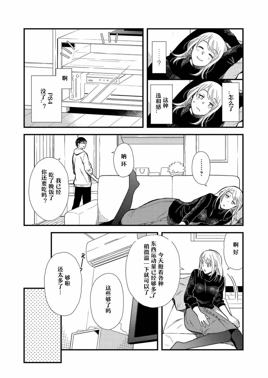 第15话3