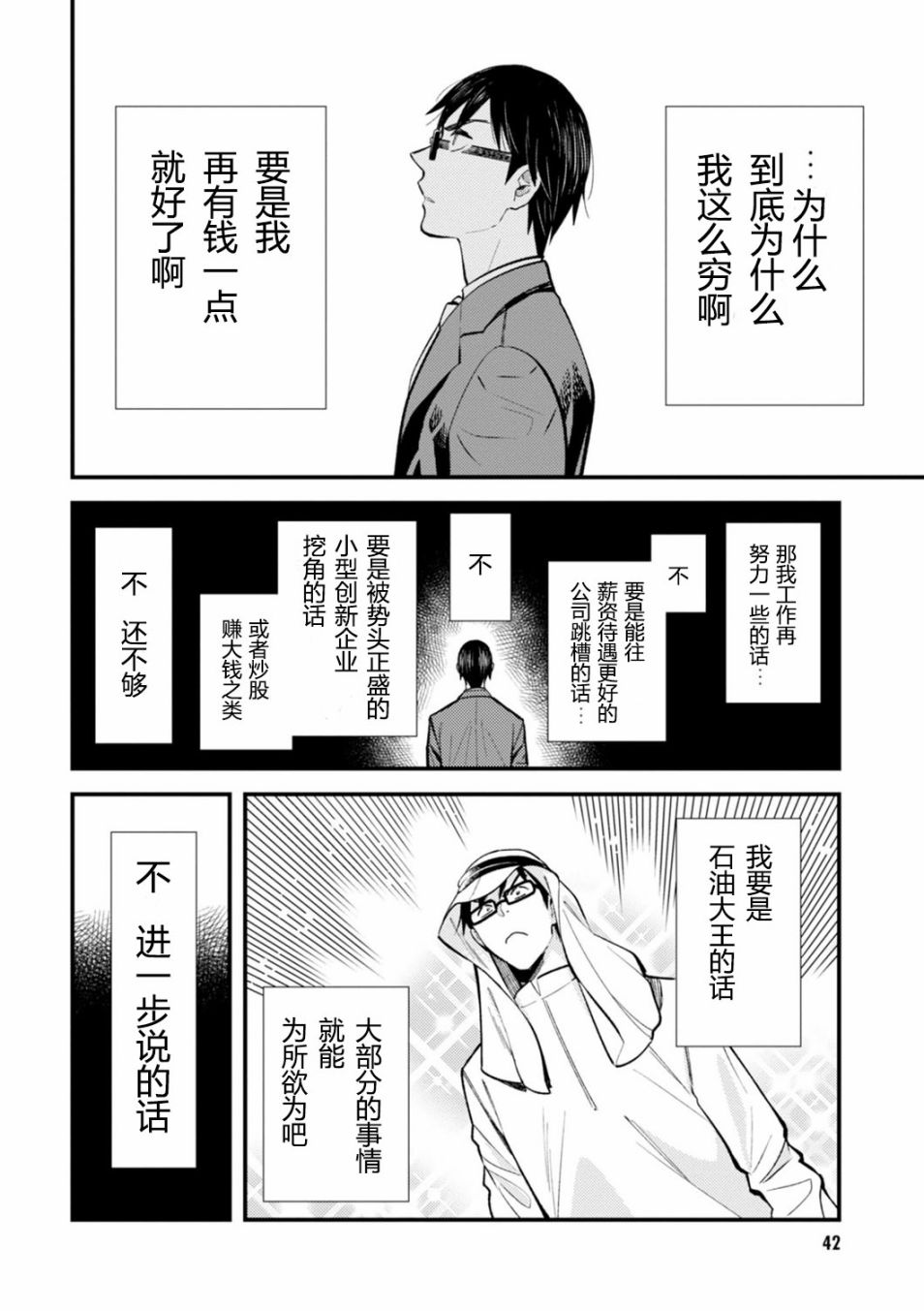 第19话3