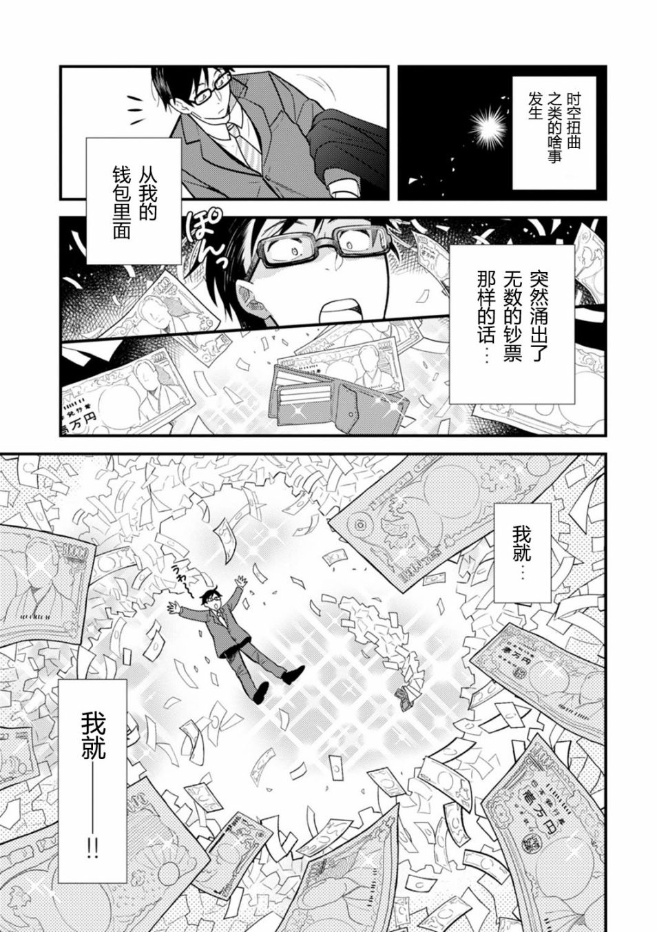 第19话4