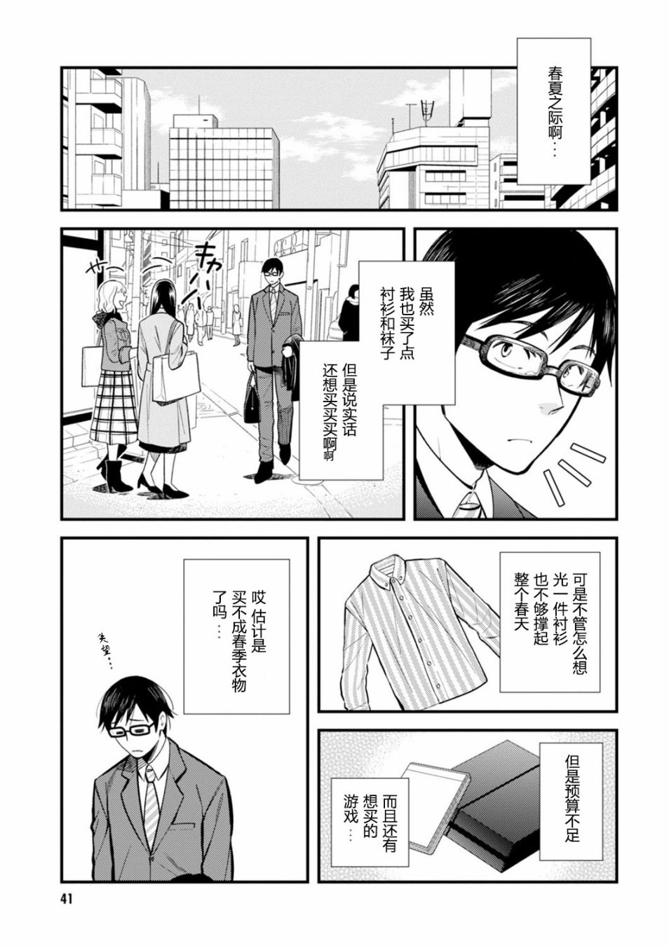 第19话2