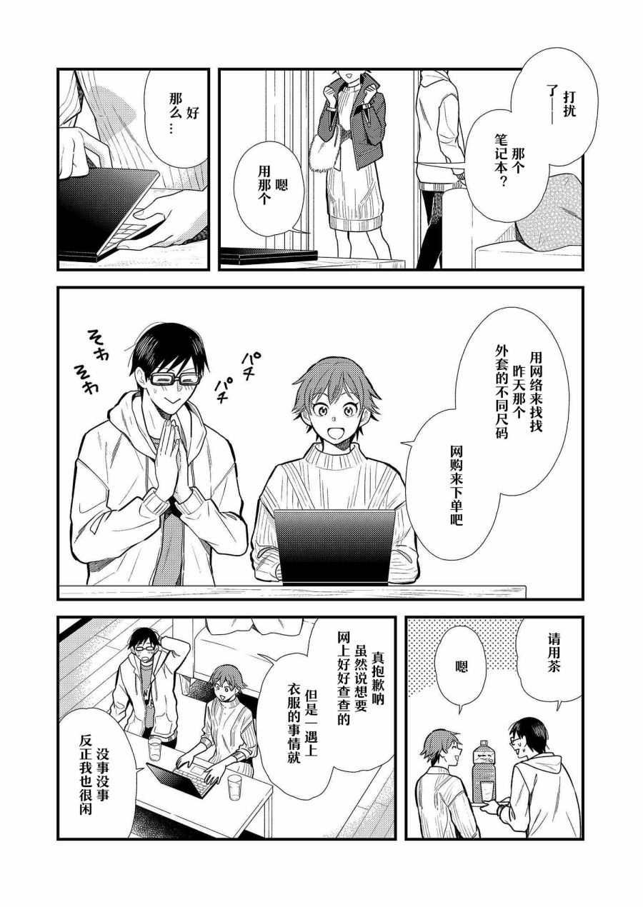 第14话3