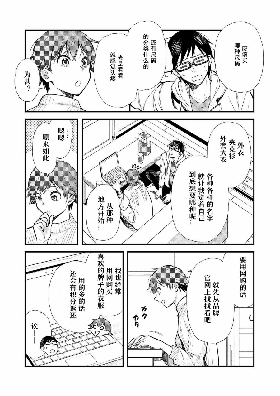 第14话4