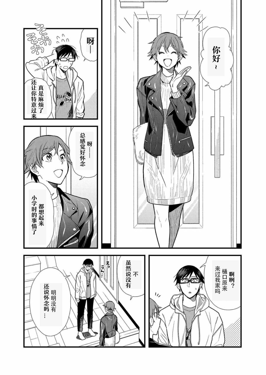 第14话1