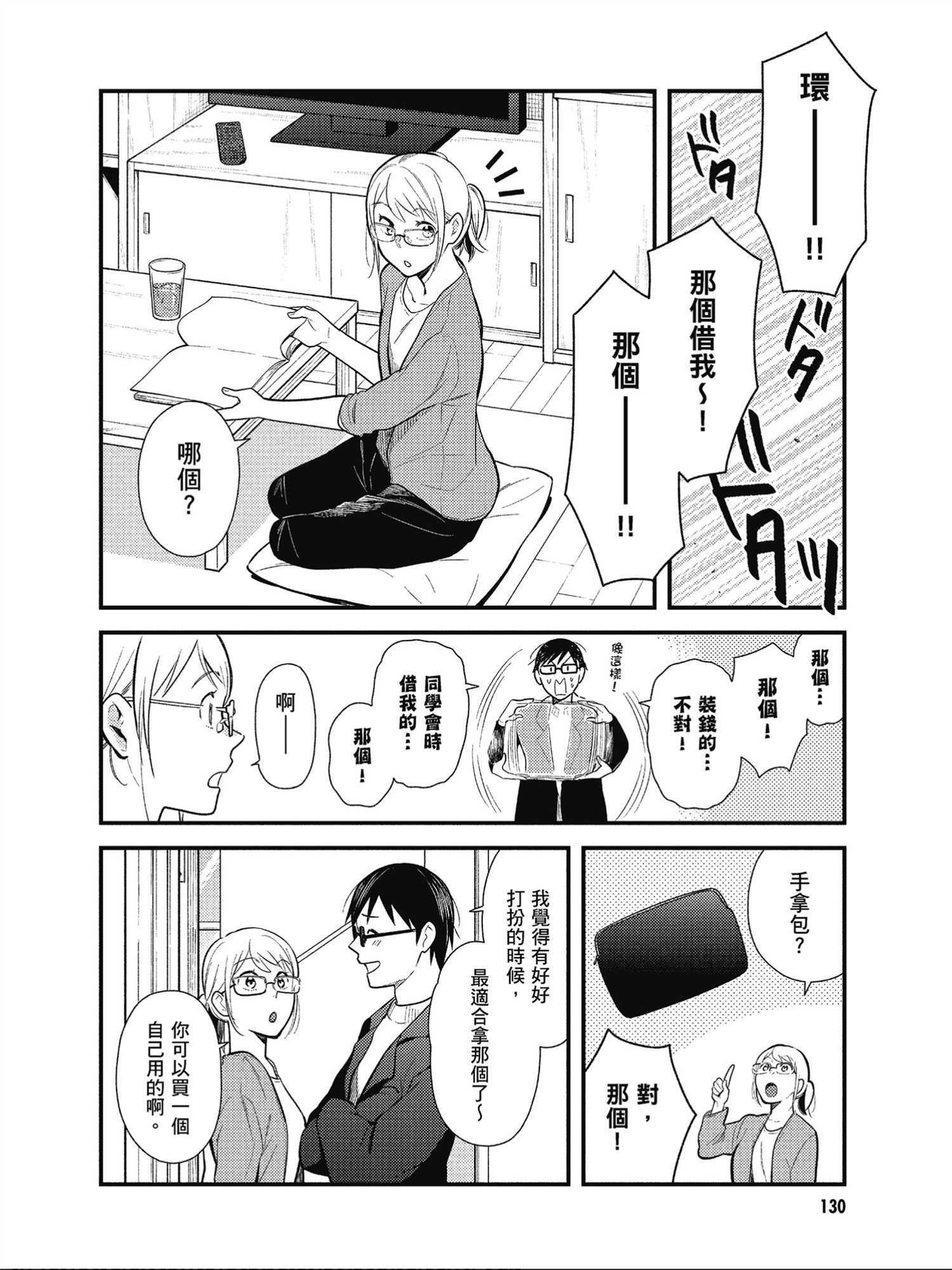 第40话1