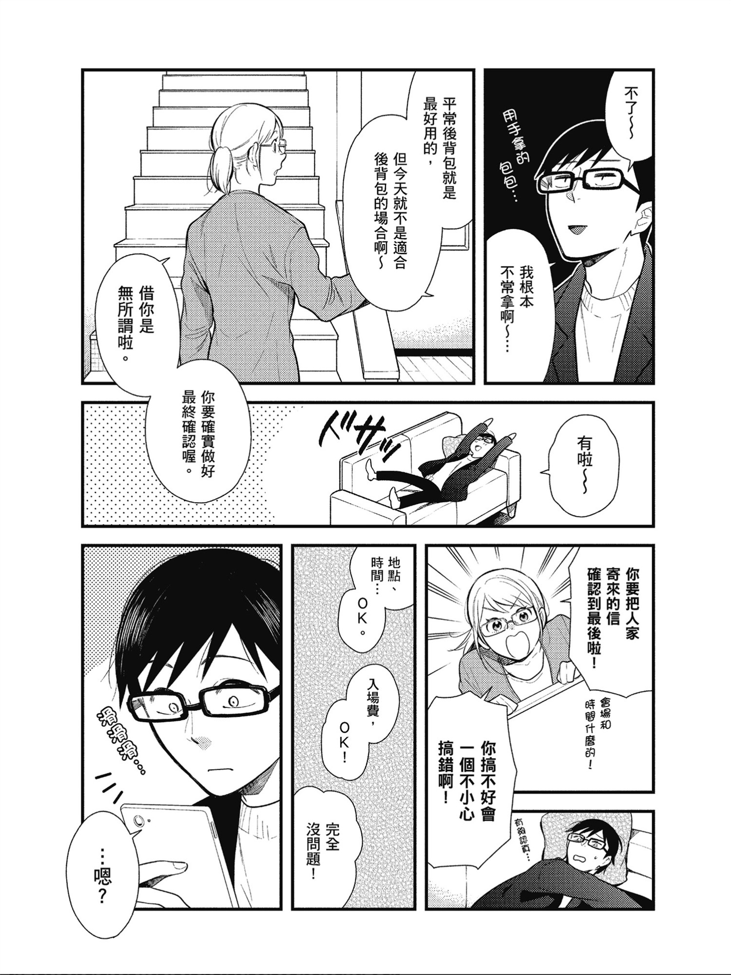 第40话2