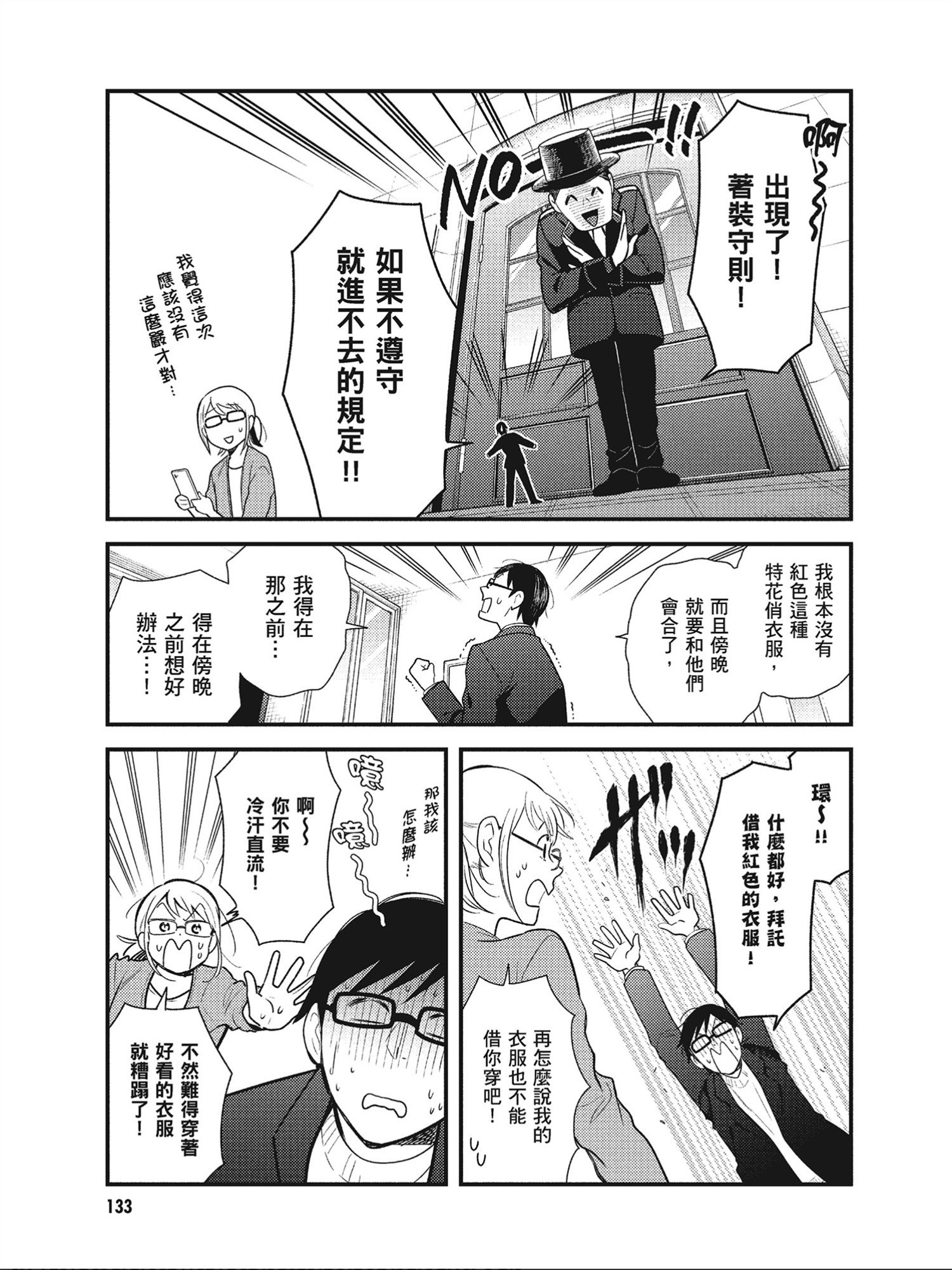 第40话4