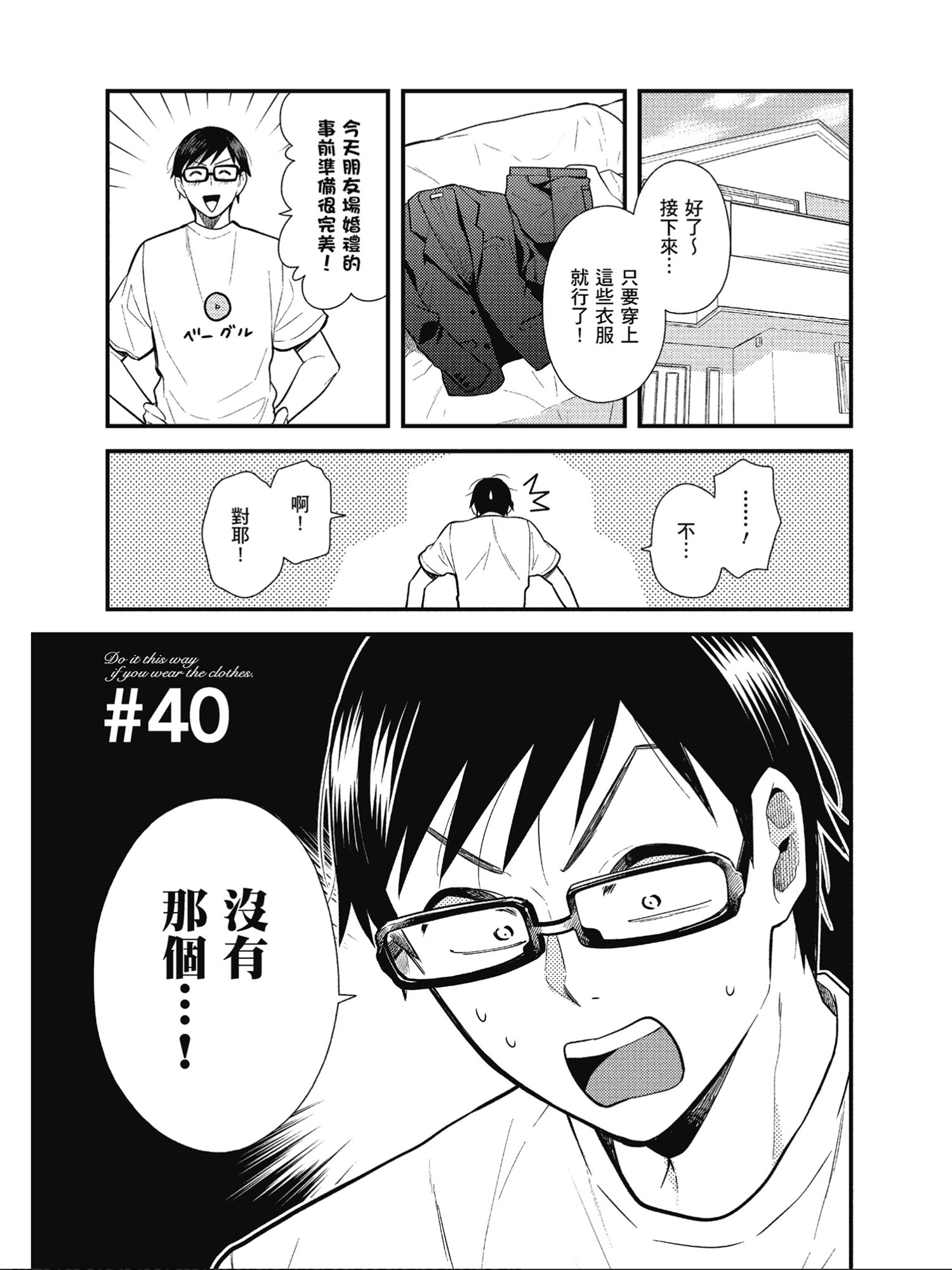 第40话0
