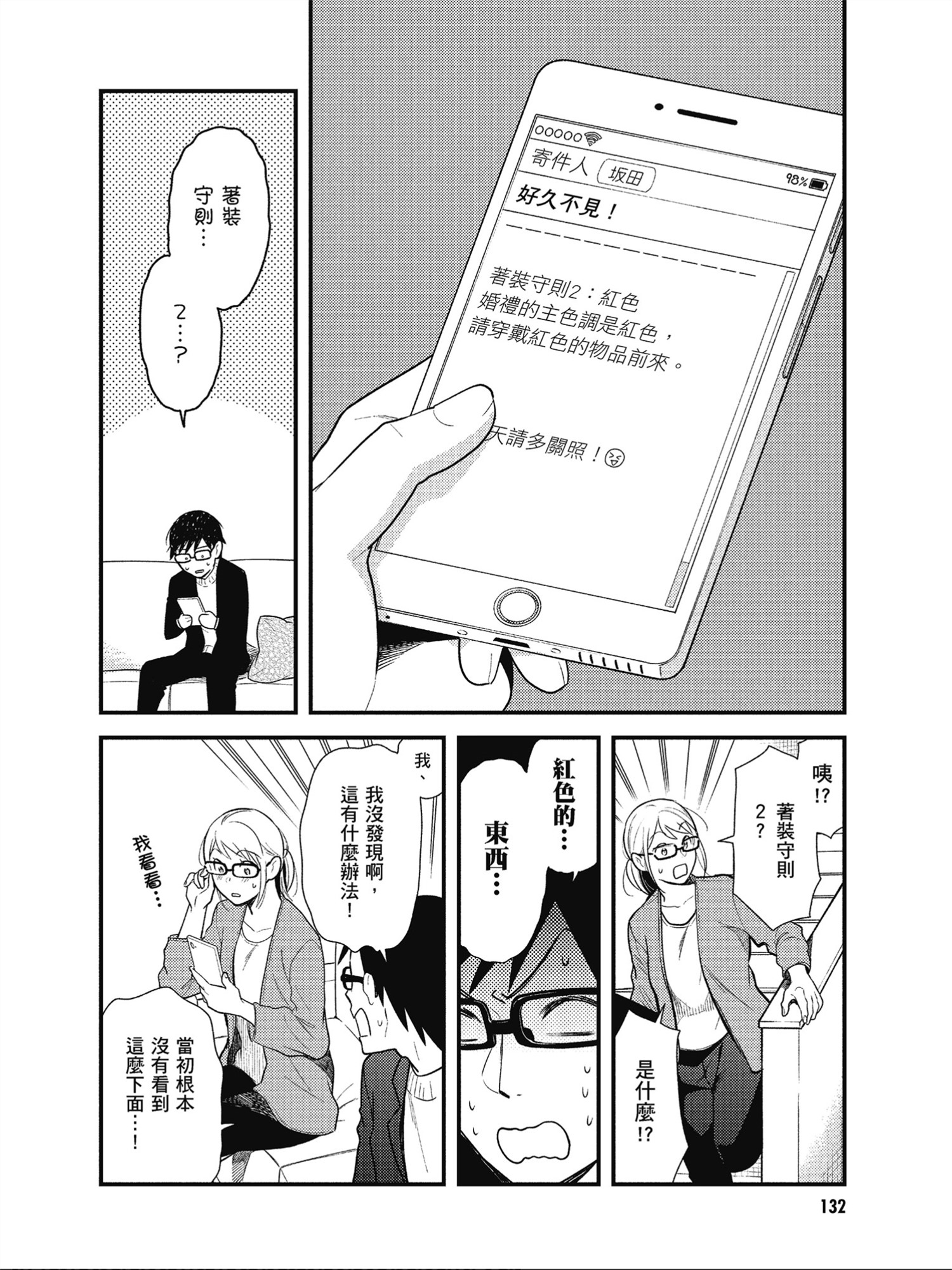 第40话3