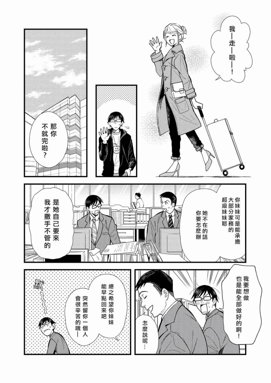 第12话1