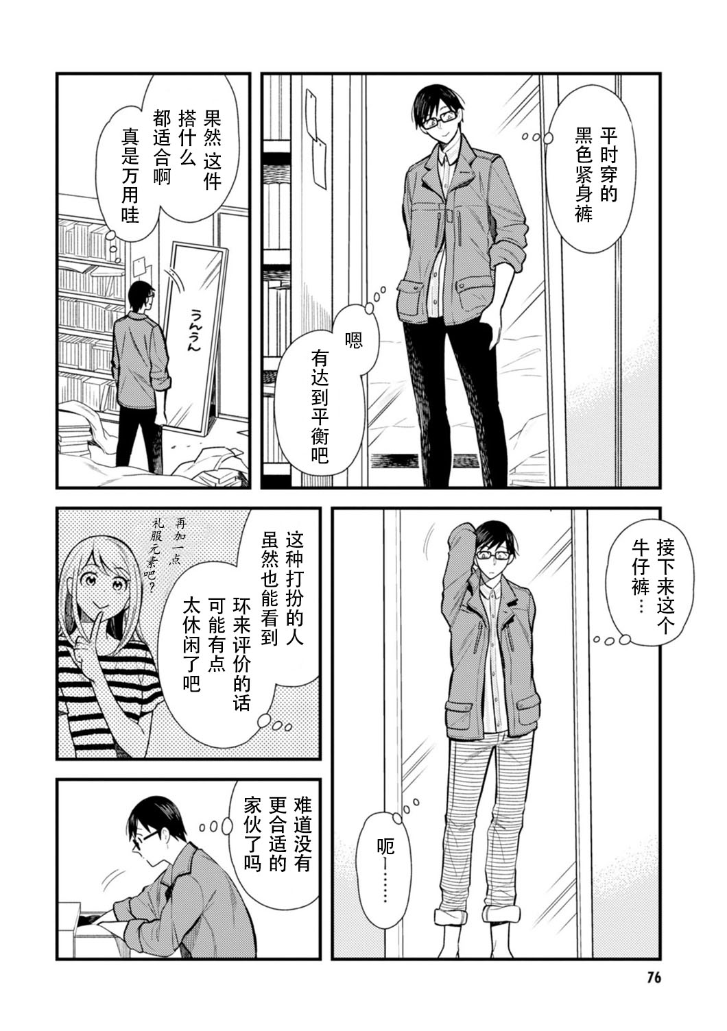 第21话1