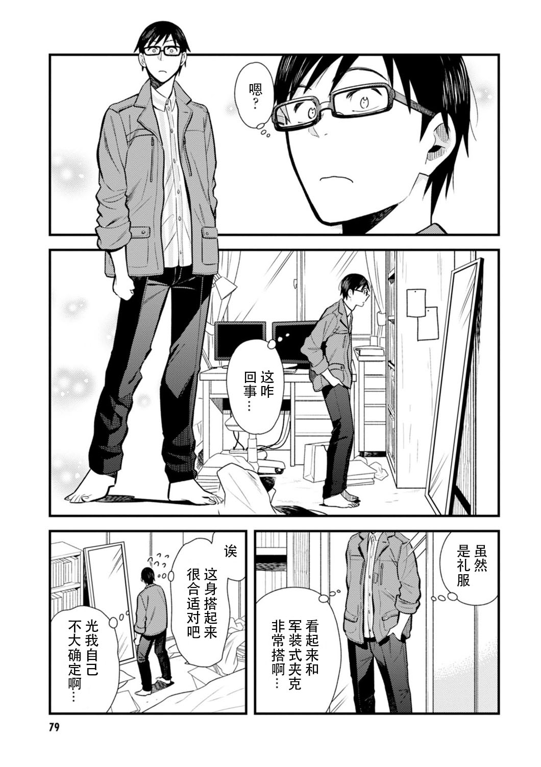 第21话4