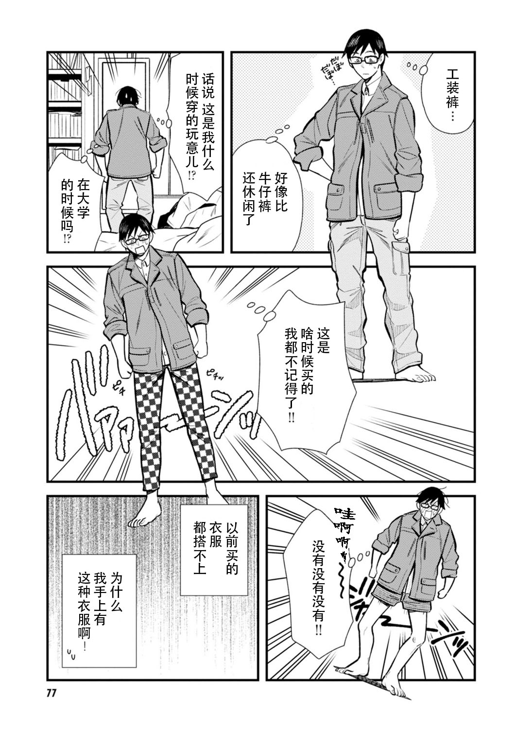 第21话2