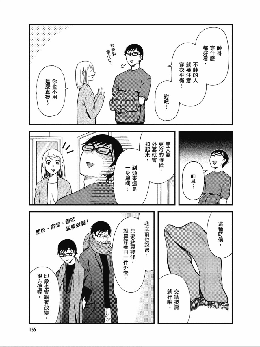 番外篇061