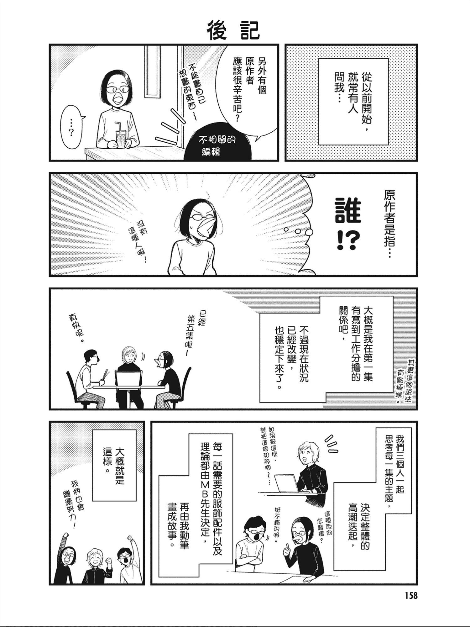 番外05补充4