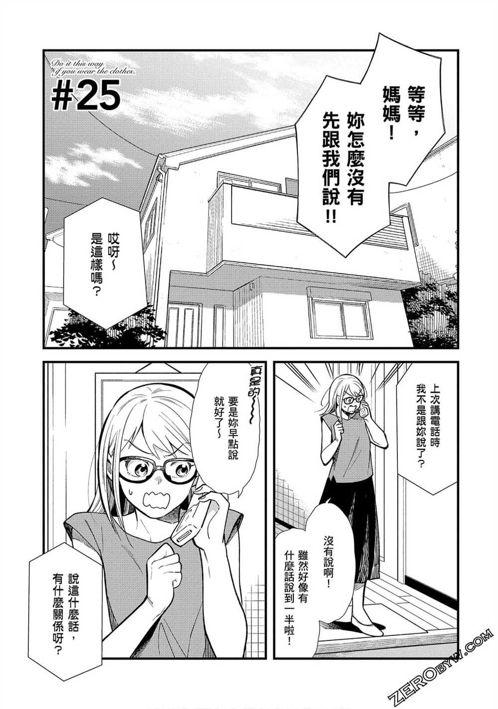 第25话3