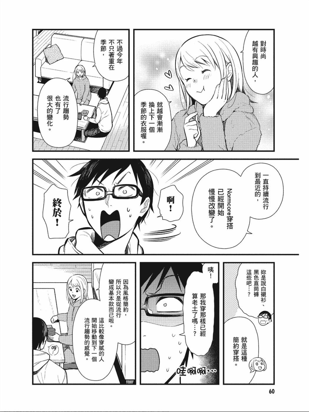 第36话3