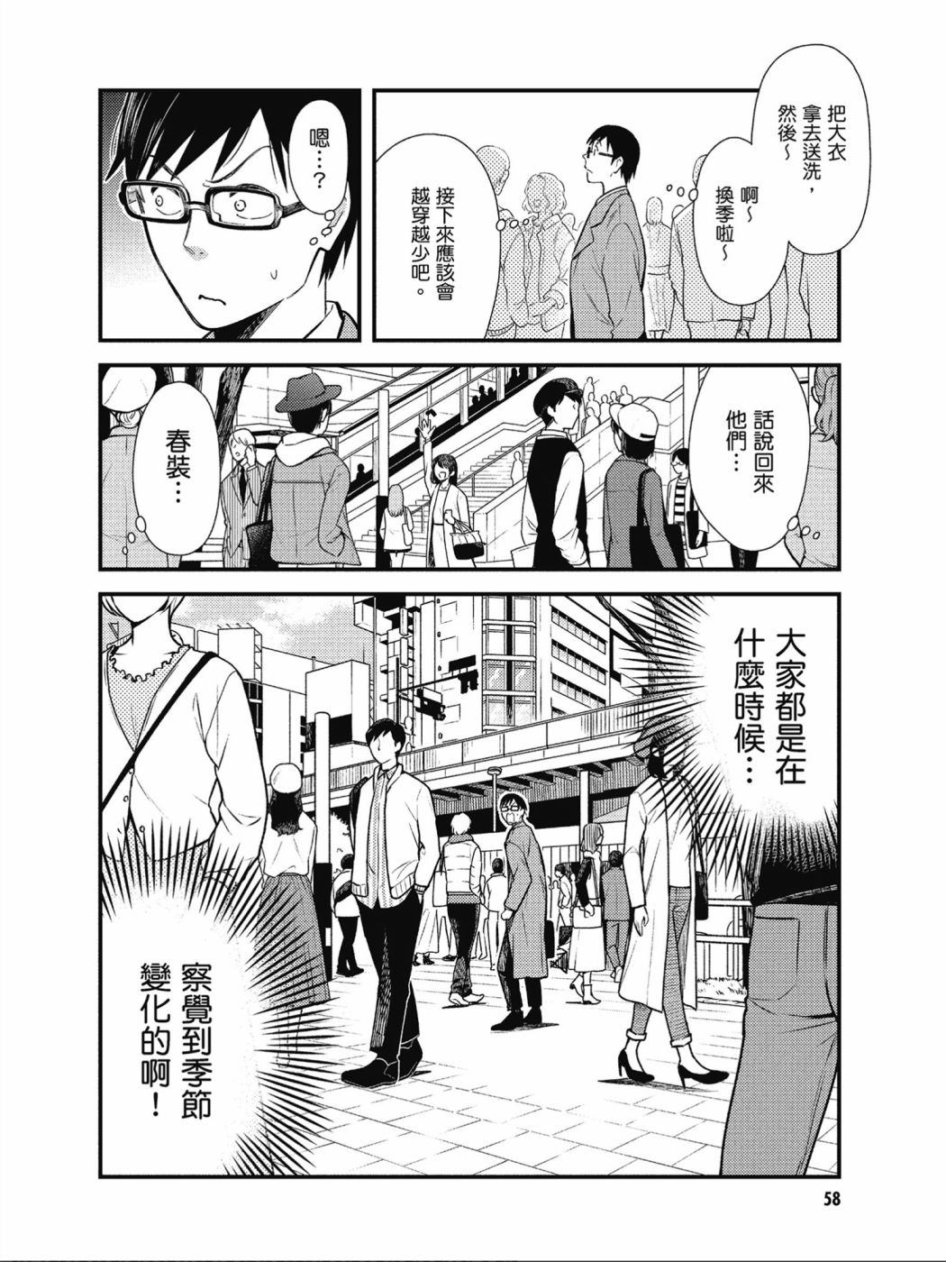 第36话1
