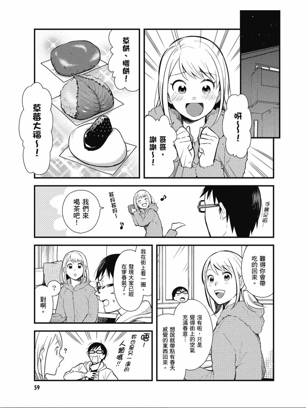 第36话2
