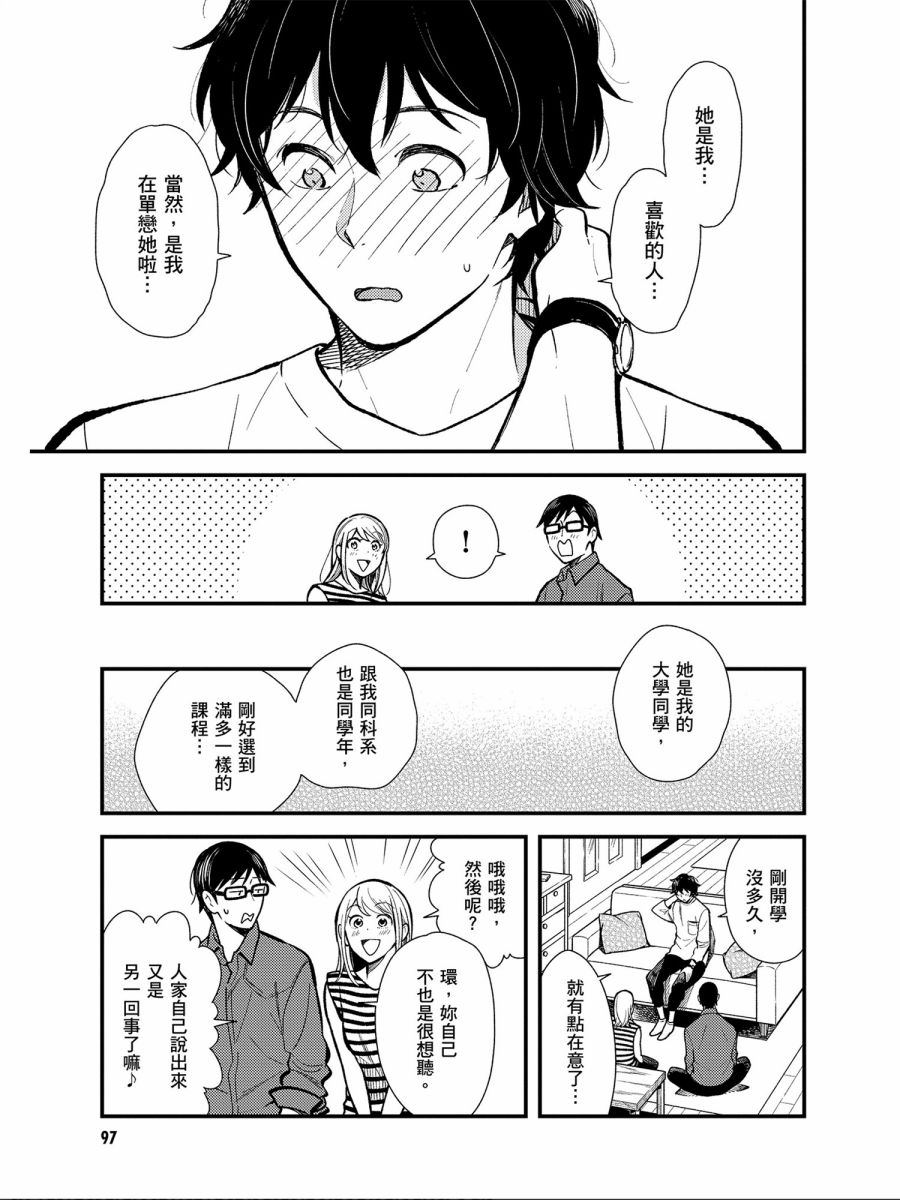 第30话4