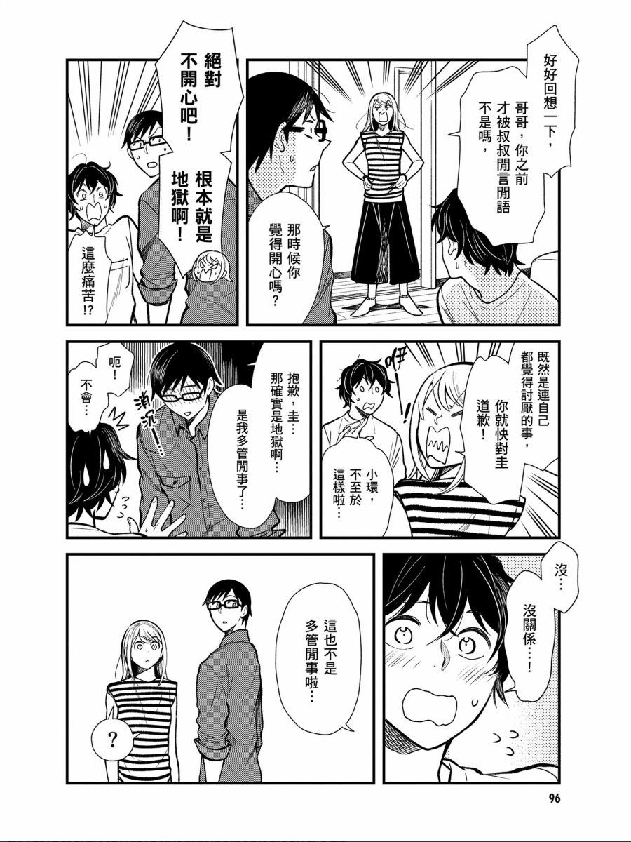 第30话3
