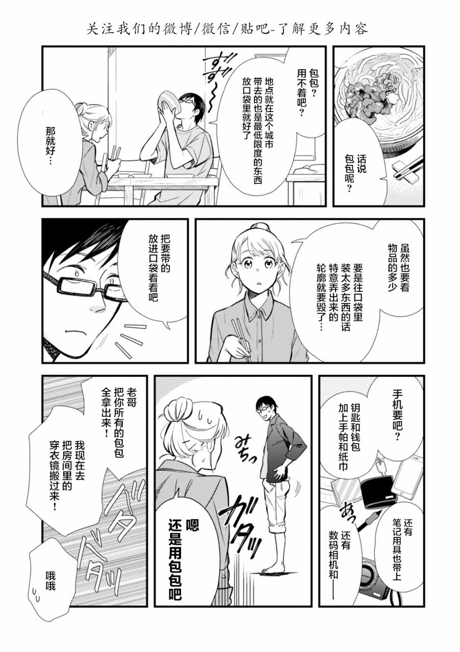 第7话4