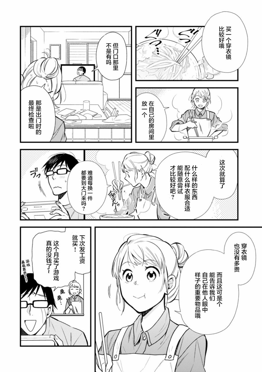 第7话3