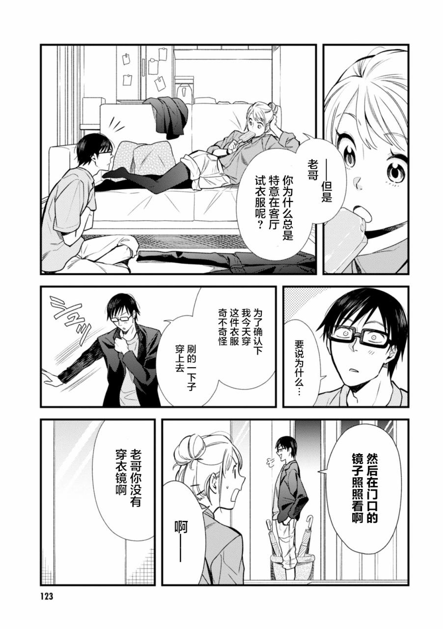 第7话2