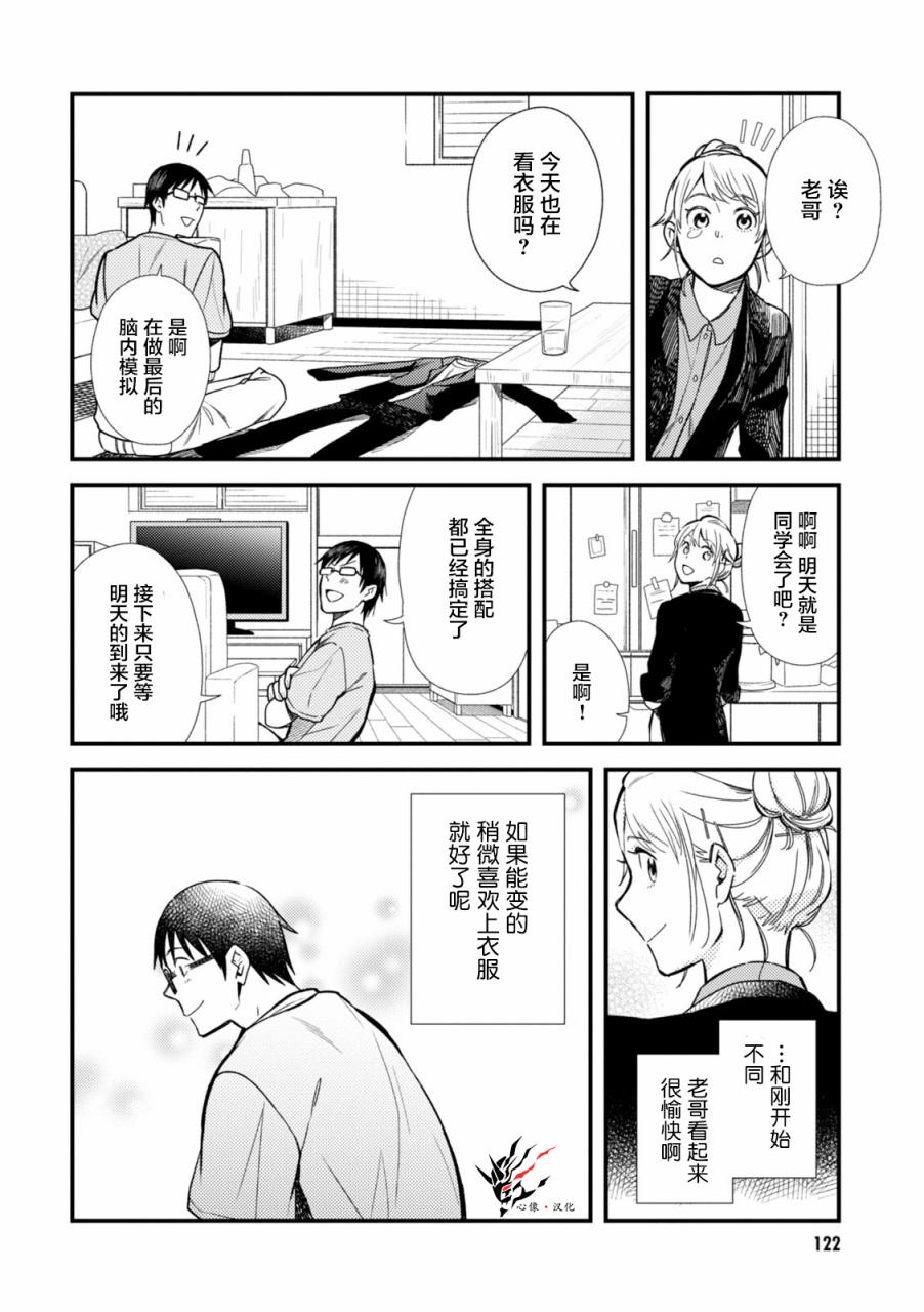 第7话1