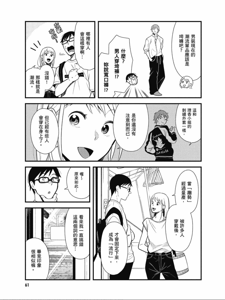 第44话4