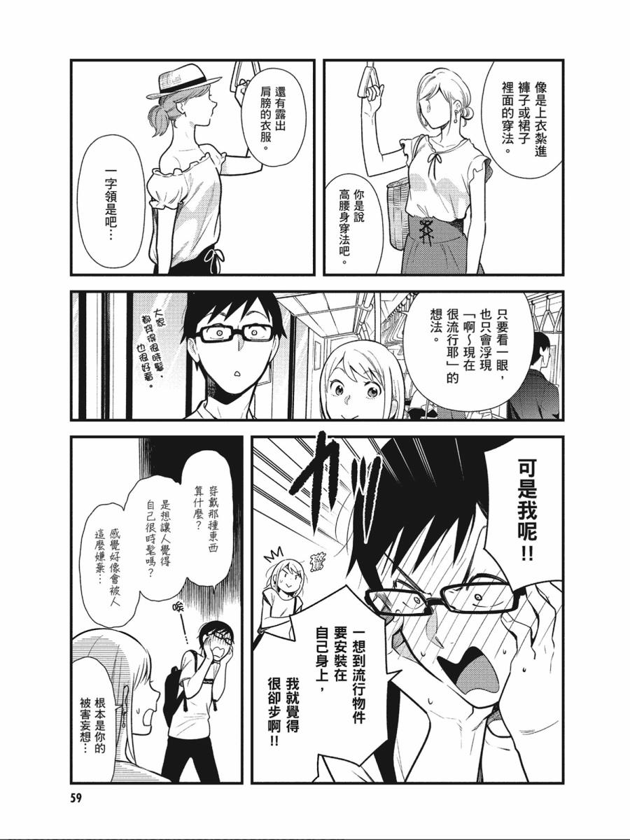 第44话2