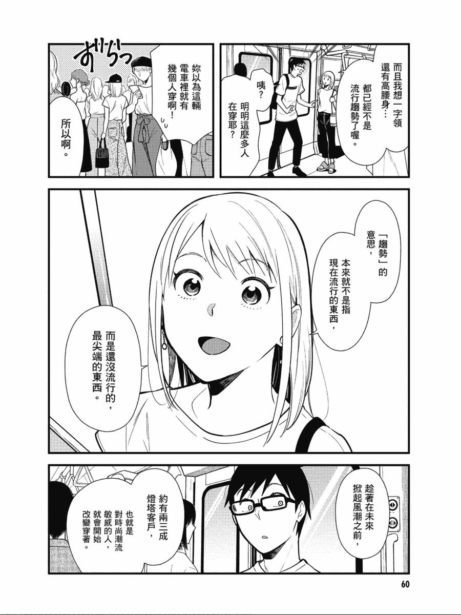 第44话3