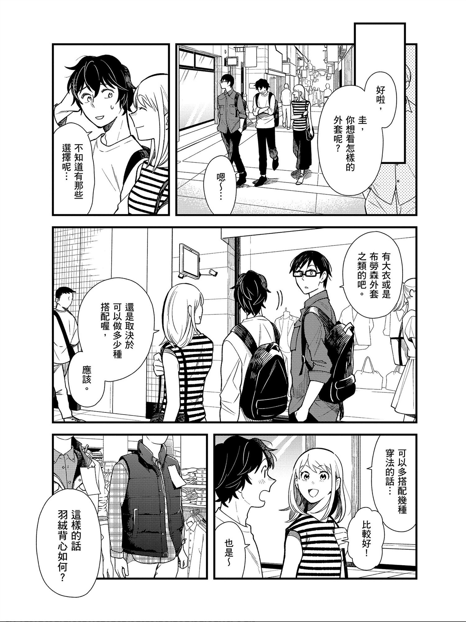 第29话4