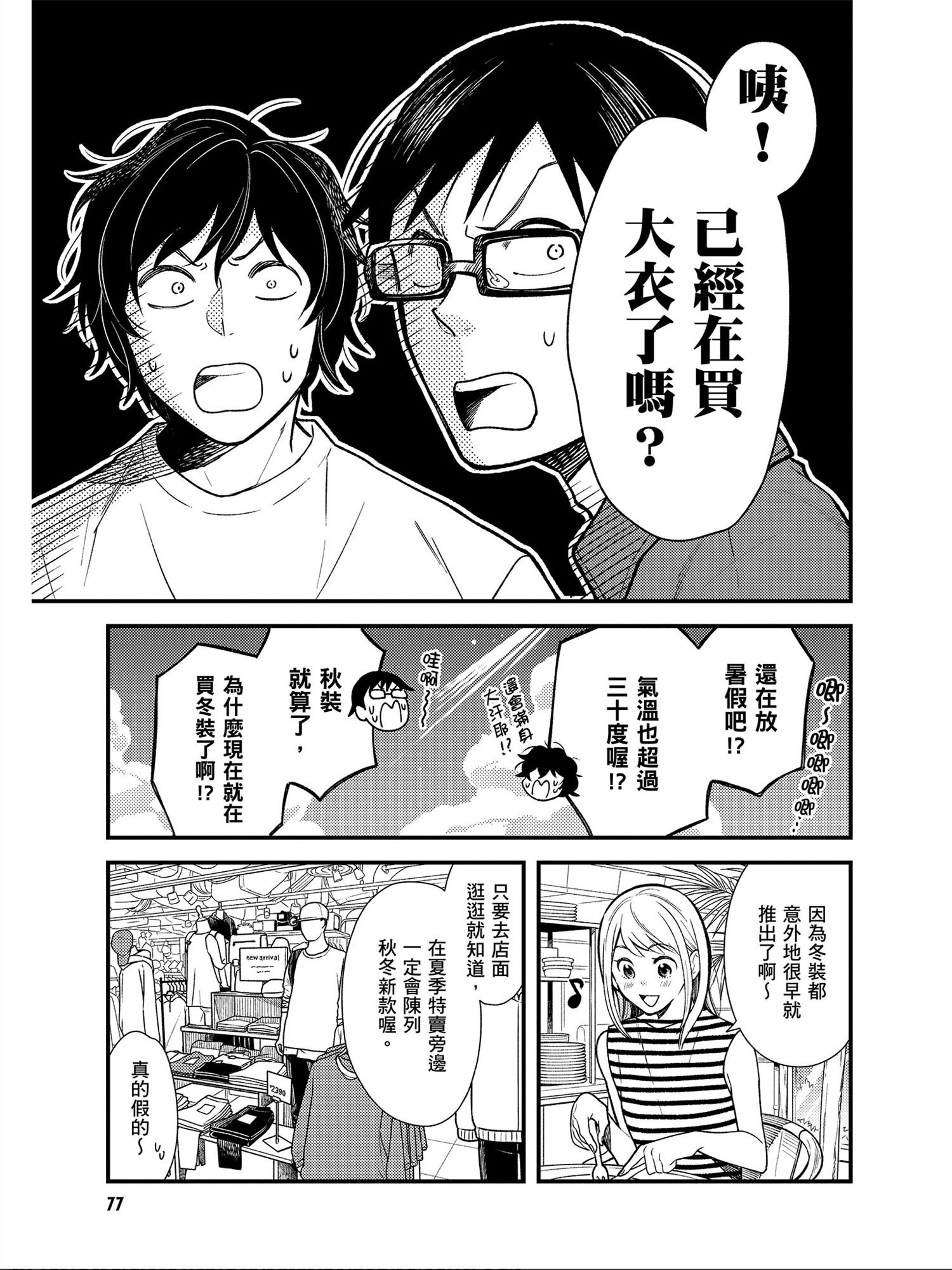 第29话2