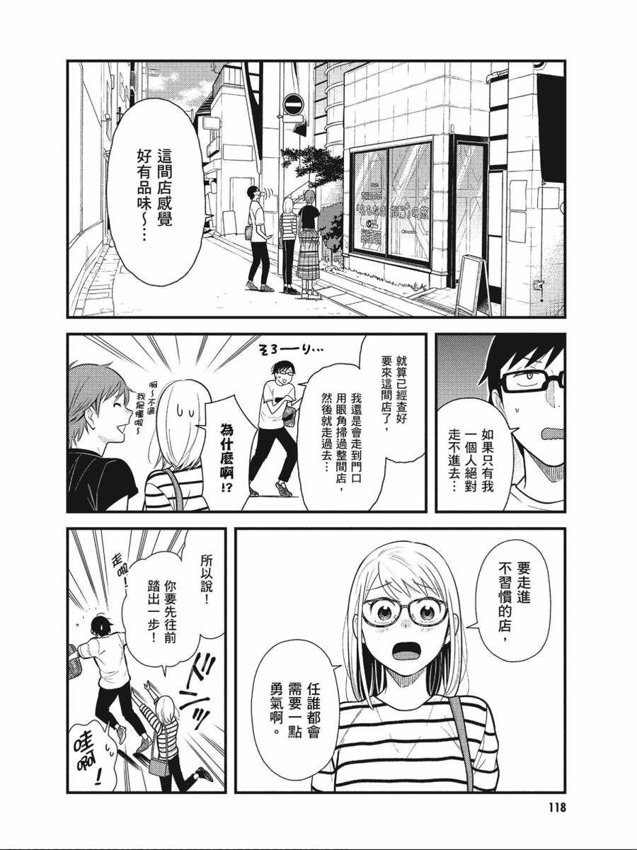 第48话3