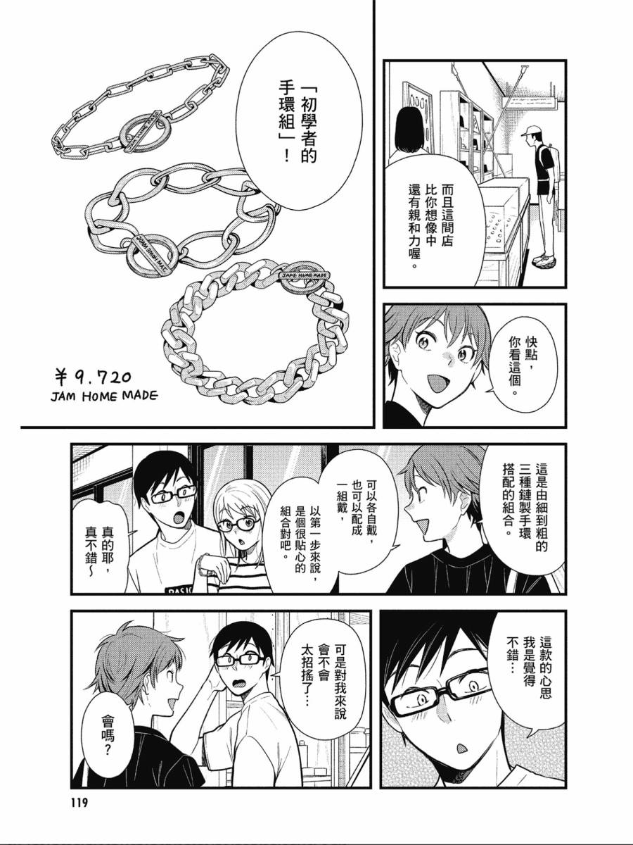 第48话4