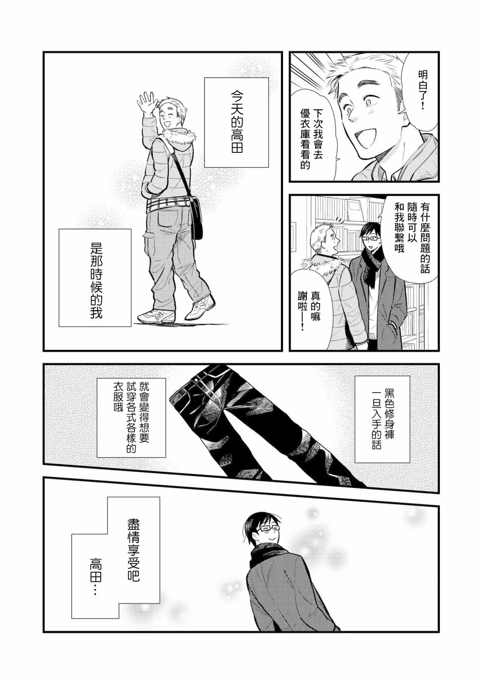 第17话4