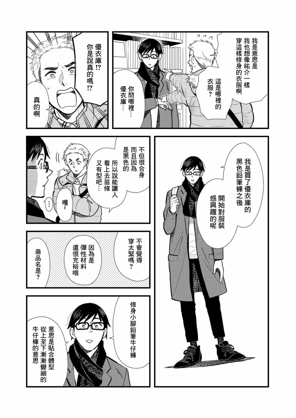 第17话3