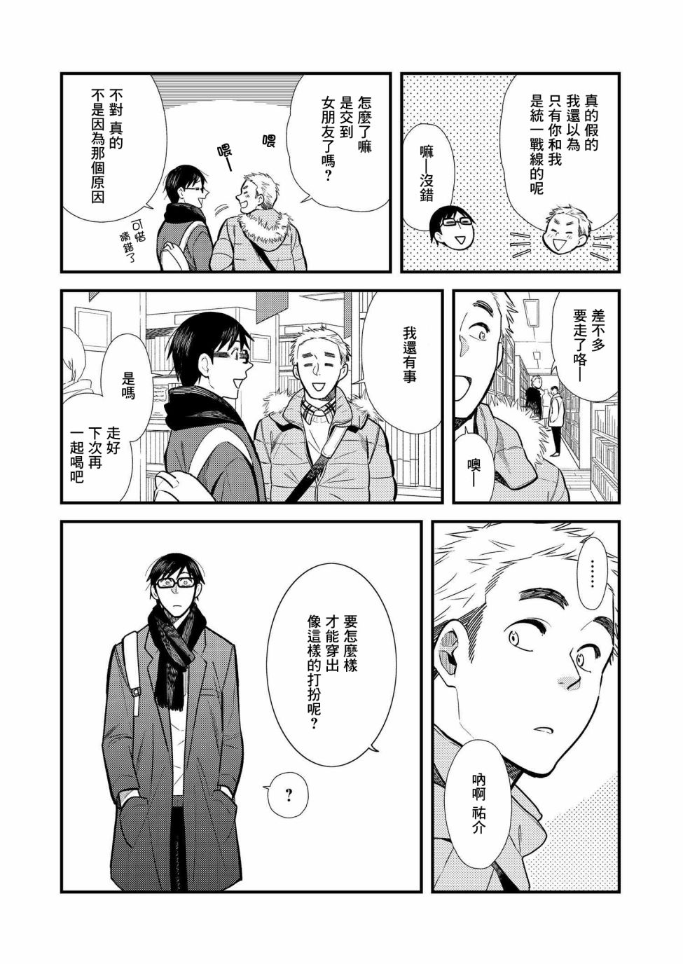 第17话2