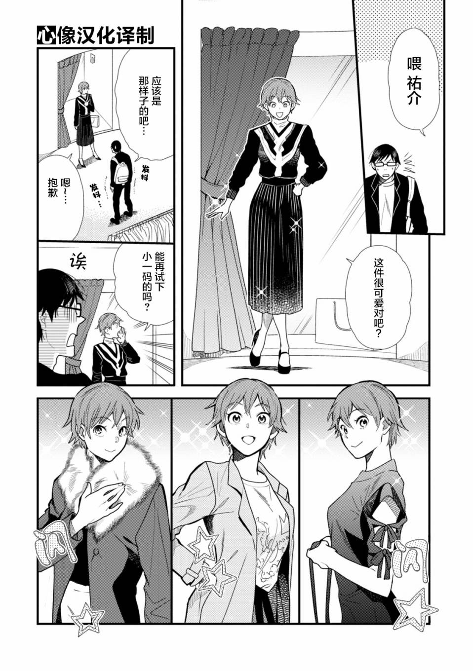 第10话1