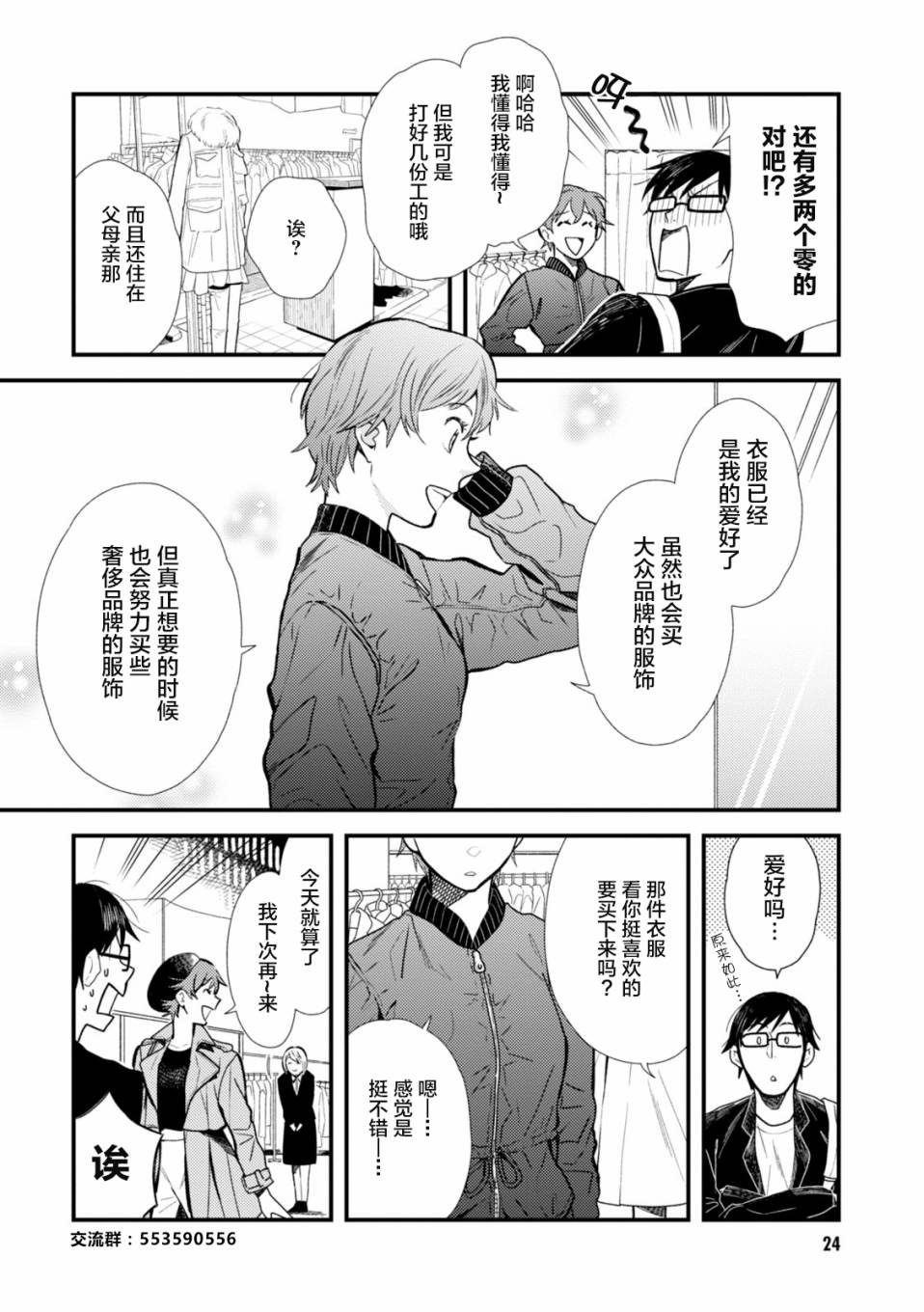 第10话3